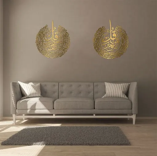 Al Falaq And Al Nas Surah Golden Color Metal Wall Frame Set