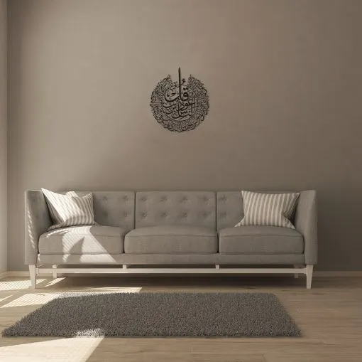 Surah Al Nas Black Metal Wall Frame
