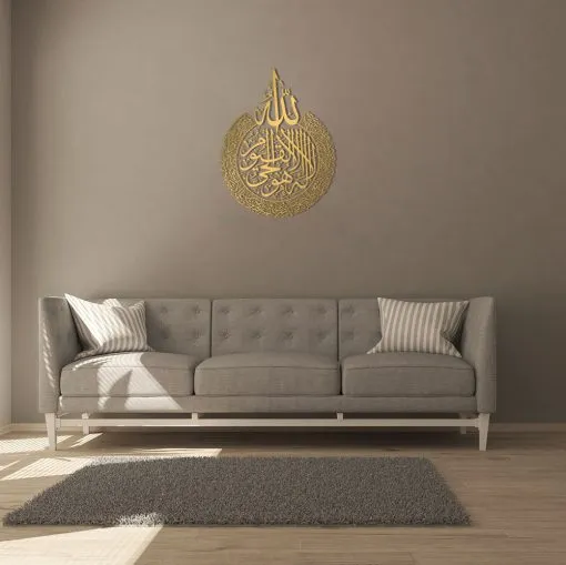 Ayat Al Kursi Golden Metal Wall Frame (70x90 cm)