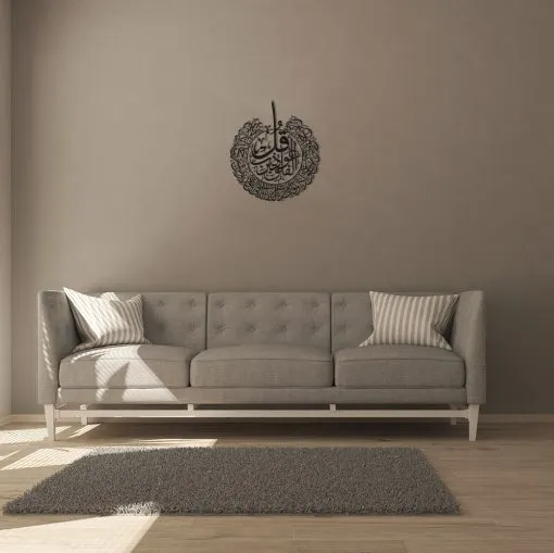 Surah Al Falaq Small Size Black Color