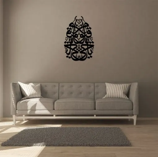 Ya Hayyu Ya Qayyum Black Metal Wall Frame Decor