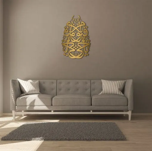 Ya Hayyu Ya Qayyum Golden Metal Wall Frame Decor