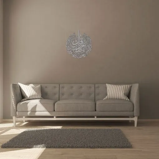 Al-Nas-Metal-Wall-Frame-Silver-Standard