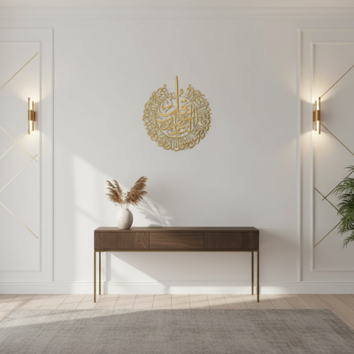 Surah Al Nas Golden Metal Wall Frame - Standard (47x55 cm)