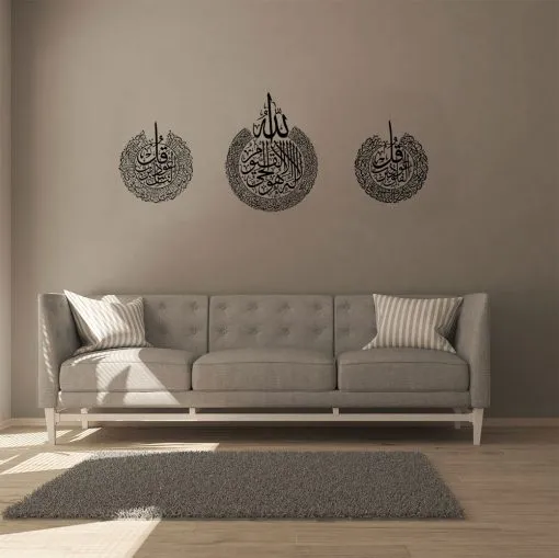 Ayat-Al-Kursi-Black-Set-