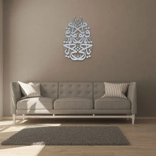 Ya-Hayyu-Ya-Quayyum-Silver-Color-Metal-Wall-Frame