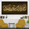 Alhamdulillah Written Islamic Canvas Wall Art