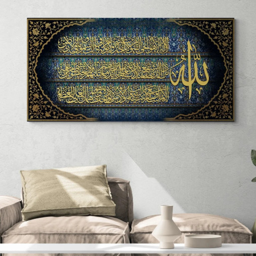 Alternative view of Ayat Al Kursi Islamic Canvas Wall Art