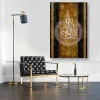 Ayat Al Kursi Vertical Islamic Canvas Wall Art