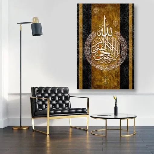 Ayat Al Kursi Vertical Islamic Canvas Wall Art