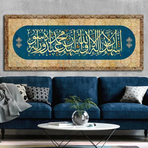 The Shahada Islamic Canvas Wall Art