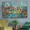 Kun fa-yakūnu, Be and It is Canvas Wall Art