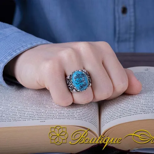 Allah al-Malik al-Haqq Turquoise Feroza Silver Ring