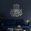 Basmala Metal Wall Frame Decor