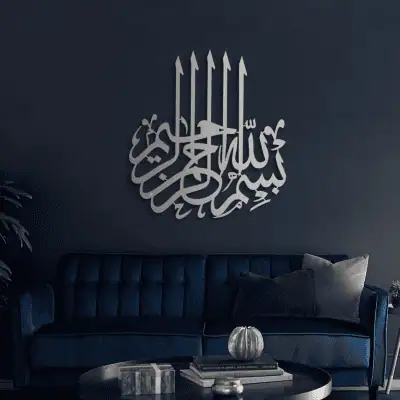 Basmala Metal Wall Frame Decor