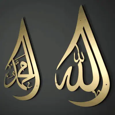 Allah (SWT) and Mohammad (PBUH) Written Drop Pattern Metal Wall Frame