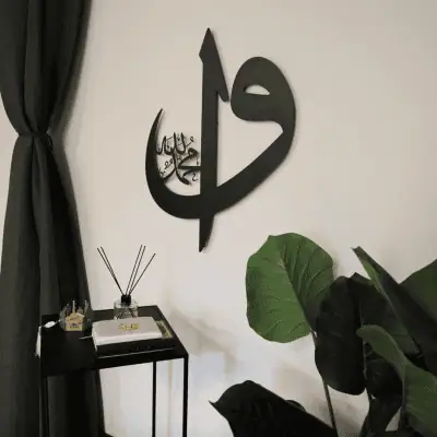 Alif Waw Metal Wall Frame Decor