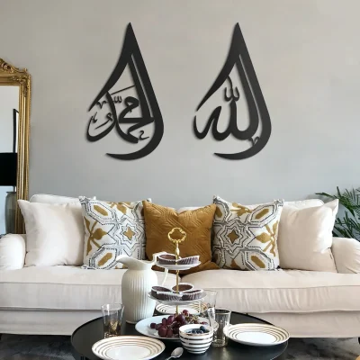 Allah (SWT) and Mohammad (PBUH) Written Drop Pattern Metal Wall Frame