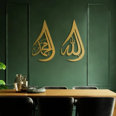 Allah (SWT) and Mohammad (PBUH) Written Drop Pattern Metal Wall Frame
