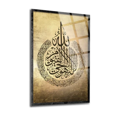 Ayatul Kursi Glass Wall Art