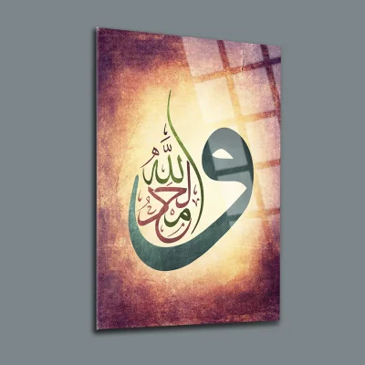 Alhamdulillah Glass Wall Art