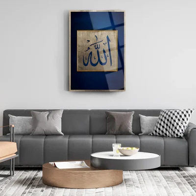 Allah الله Written Glass Wall Art