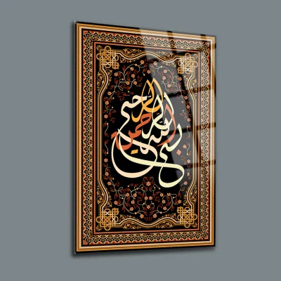 Basmalah Glass Wall Art No: 2