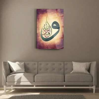 Alhamdulillah Glass Wall Art
